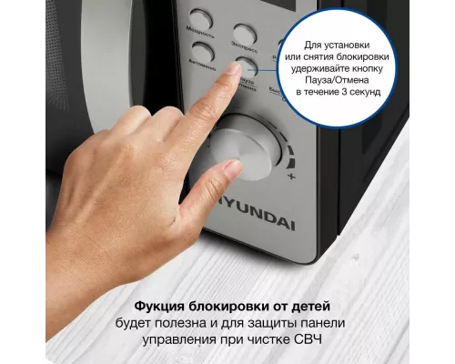 Микроволновая печь Hyundai HYM-D2074 черный/серебристый