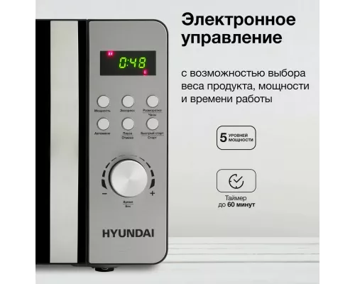 Микроволновая печь Hyundai HYM-D2074 черный/серебристый