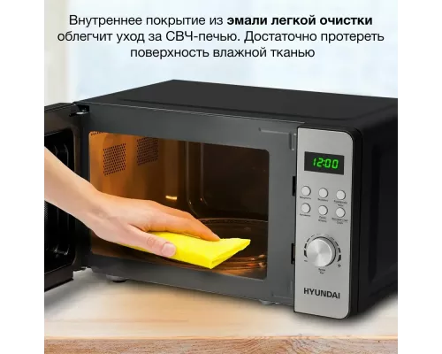 Микроволновая печь Hyundai HYM-D2074 черный/серебристый