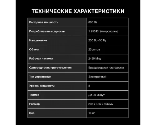 Микроволновая печь Hyundai HYM-D3007 белый