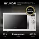 Микроволновая печь Hyundai HYM-D3007 белый