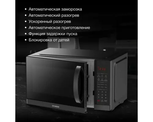 Микроволновая печь Hyundai HYM-D3011 черный
