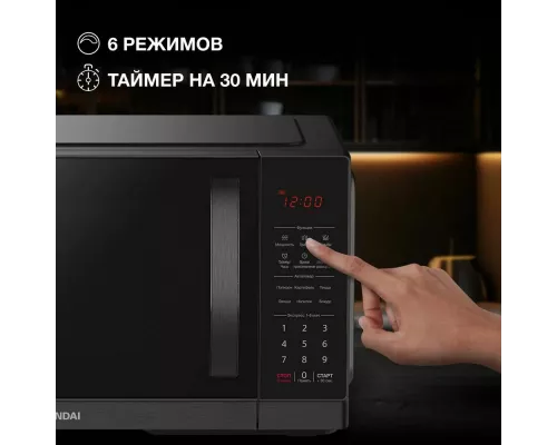 Микроволновая печь Hyundai HYM-D3011 черный