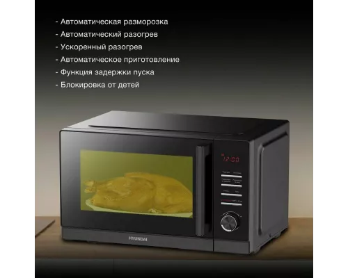 Микроволновая печь Hyundai HYM-D3012 черный