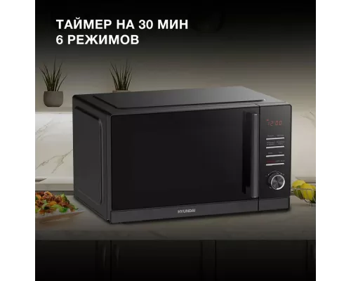 Микроволновая печь Hyundai HYM-D3013 черный