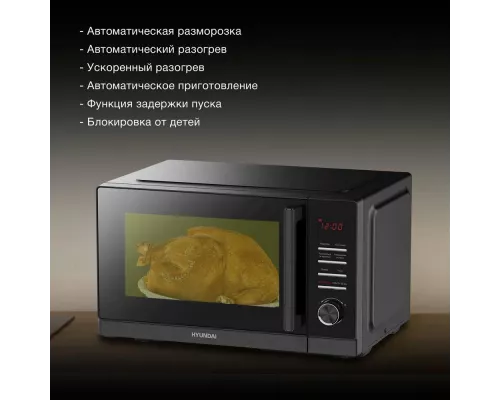 Микроволновая печь Hyundai HYM-D3013 черный