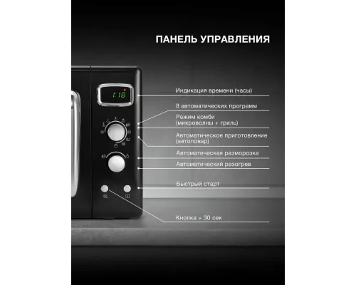 Микроволновая печь Hyundai HYM-D3040 черный