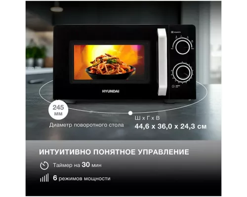 Микроволновая печь Hyundai HYM-M2052 черный
