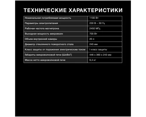 Микроволновая печь Hyundai HYM-M2052 черный