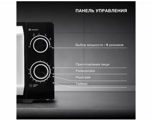 Микроволновая печь Hyundai HYM-M2052 черный