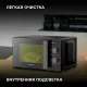 Микроволновая печь Hyundai HYM-M2091 черный