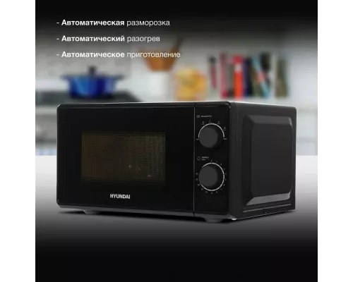 Микроволновая печь Hyundai HYM-M2096 черный