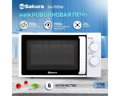 Микроволновая печь Sakura SA-7051W белый