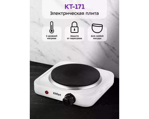 Настольная плита KITFORT КТ-171