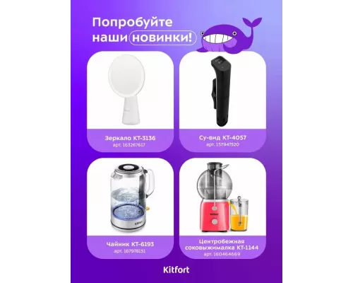 Настольная плита KITFORT КТ-172