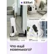 Паровая швабра KITFORT КТ-3907
