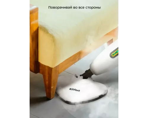 Паровая швабра KITFORT КТ-3917