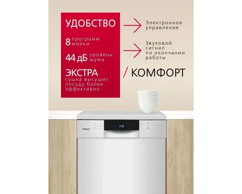 Посудомоечная машина Hansa ZWM628EWH