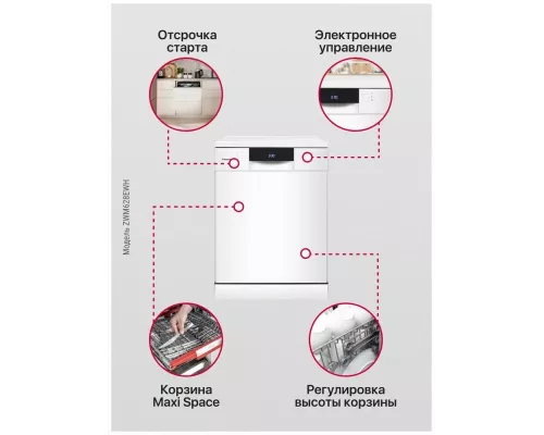 Посудомоечная машина Hansa ZWM628EWH