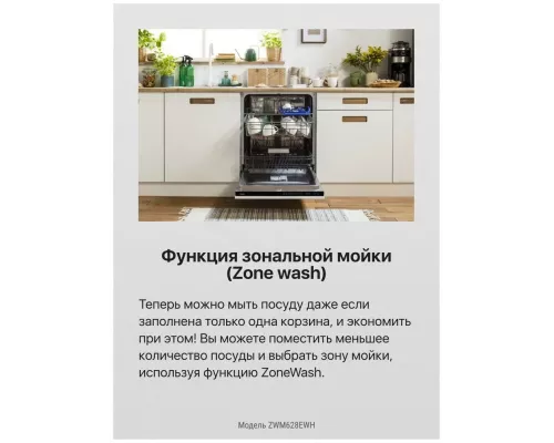 Посудомоечная машина Hansa ZWM628EWH