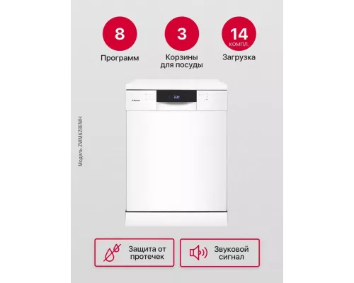 Посудомоечная машина Hansa ZWM628EWH