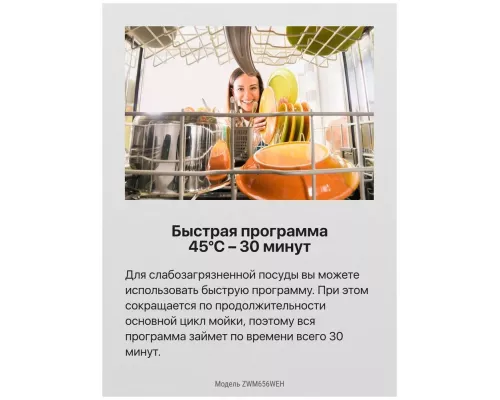 Посудомоечная машина Hansa ZWM656WEH