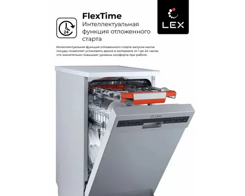 Посудомоечная машина LEX DW 4573 IX