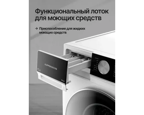 Стиральная машина Kuppersberg WM 600 W