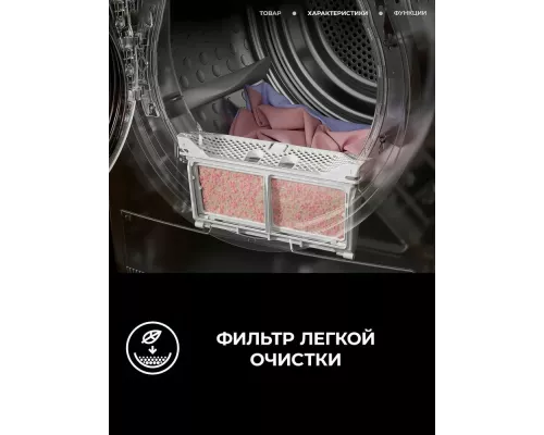 Сушильная машина AEG TR838P4E