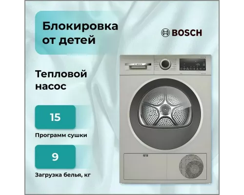 Сушильная машина BOSCH WQG1420XME