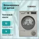 Сушильная машина BOSCH WQG1420XME