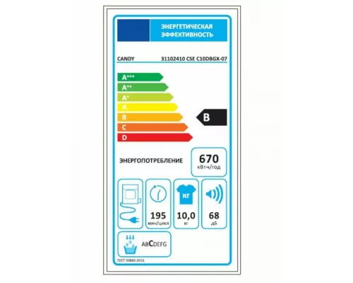 Сушильная машина Candy CSE C10DBGX-07