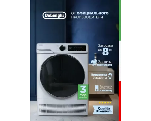 Сушильная машина DeLonghi DTD 8105 C FABIO