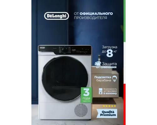 Сушильная машина DeLonghi DTD 8105 H FABIO