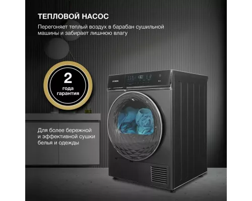 Сушильная машина Hyundai DFE8401 темно-серый