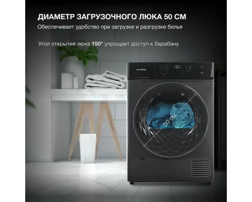 Сушильная машина Hyundai DFE8401 темно-серый