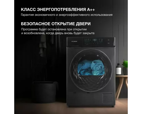 Сушильная машина Hyundai DFE8401 темно-серый