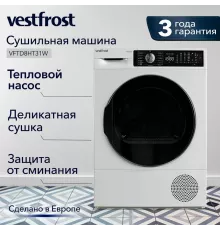 Сушильная машина VESTFROST VFTD8HT31W