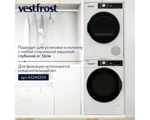 Сушильная машина VESTFROST VFTD8HT31W