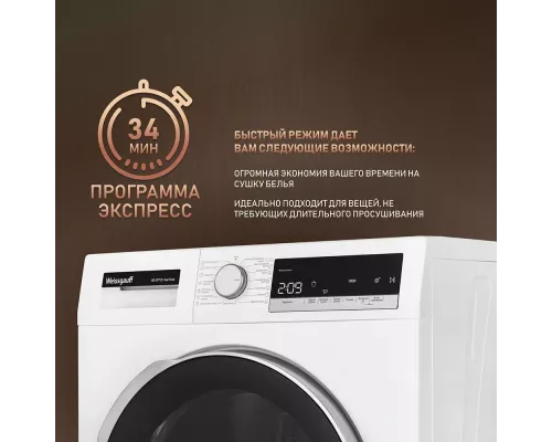 Сушильная машина Weissgauff WD 5297 DS Heat Pump