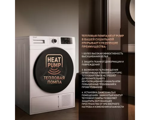 Сушильная машина Weissgauff WD 6110 Heat Pump