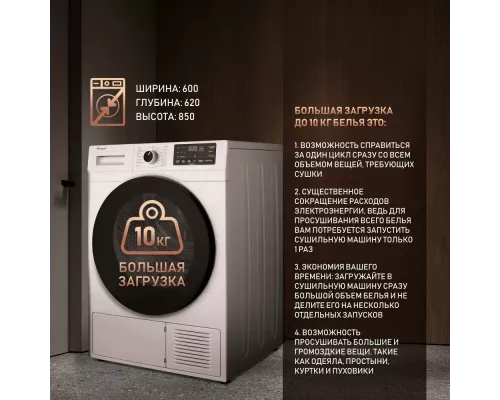 Сушильная машина Weissgauff WD 6110 Heat Pump