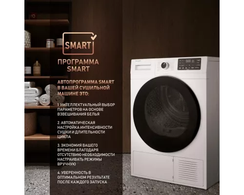 Сушильная машина Weissgauff WD 6110 Heat Pump