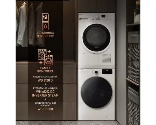 Сушильная машина Weissgauff WD 6128 D