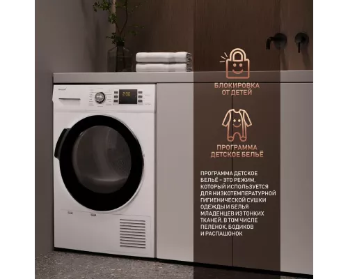 Сушильная машина Weissgauff WD 6148 D