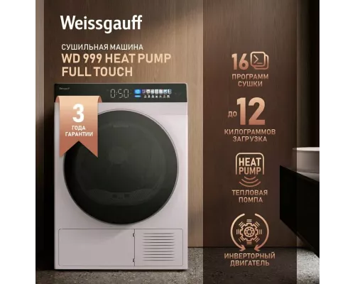 Сушильная машина Weissgauff WD 999 Heat Pump Full Touch