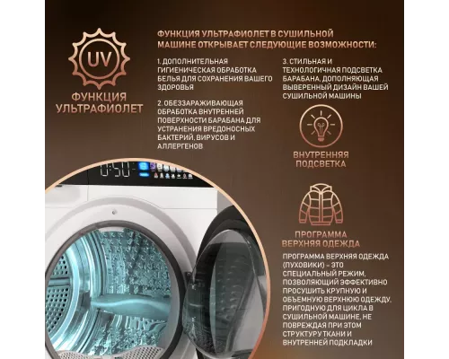 Сушильная машина Weissgauff WD 999 Heat Pump Full Touch