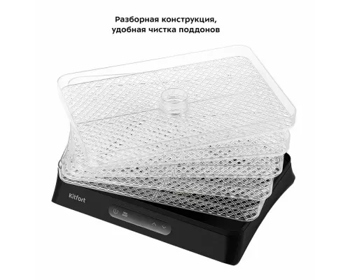 Сушилка для овощей и фруктов Kitfort КТ-1938