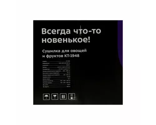 Сушилка для овощей и фруктов KITFORT КТ-1948