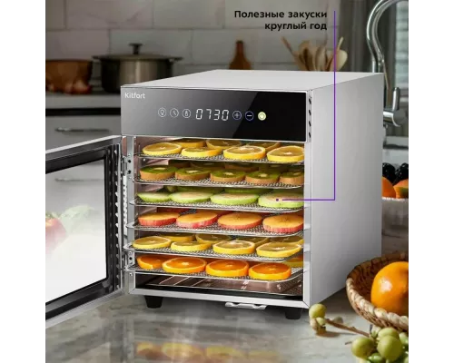 Сушилка для овощей и фруктов KITFORT КТ-4903